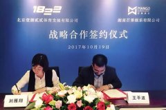 壹捌贰贰与芒果娱乐 共同推进体育娱乐融合发展
