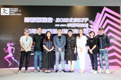 跑步“派对”来袭——“诗普琳珠宝·2018北京女子半程马拉松”新闻发布会暨签
