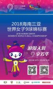 北京城建六赞助最美赛事