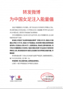“转发微博，给中国女足发奖金”，网友：转发1亿次，发1亿元吗？