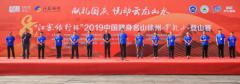 中国健身名山赛首次携手华为5G，开启“体育+互联网”新篇章