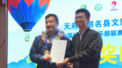中国热气球俱乐部联赛四川长宁落幕，枣庄市台儿庄锐翔通用航空俱乐部摘得本