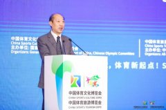 行业精英齐聚 热议体育赛事发展新思路 体育商业峰会成功举办