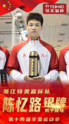 全运男子跳马决赛 浙江特美赢杯队陈忆路摘银