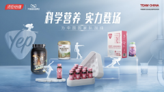 汤臣倍健天猫超级品牌日多维营销 科学营养助力全民健康