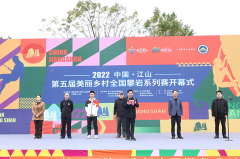 钟齐鑫率攀岩世界冠军助阵!第五届美丽乡村全国攀岩系列赛举行！