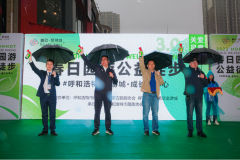 金游城“关爱星童”春日园游公益徒步大会