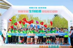 圆满收官|马拉松精神完美融入生物能源圈
