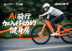 告别传统健身焦虑！LYVA G01-Sport让运动“无感融入生活”